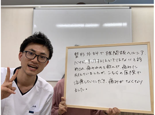 腰痛治療の感想