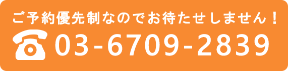 tampo-seitai